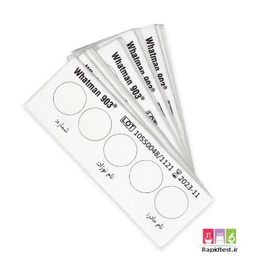 کاغذ گاتری (نمونه گیری کف پای نوزاد )